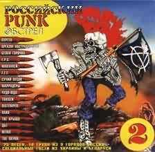 CD V/A RUSSIAN PUNK CANNONADE 2